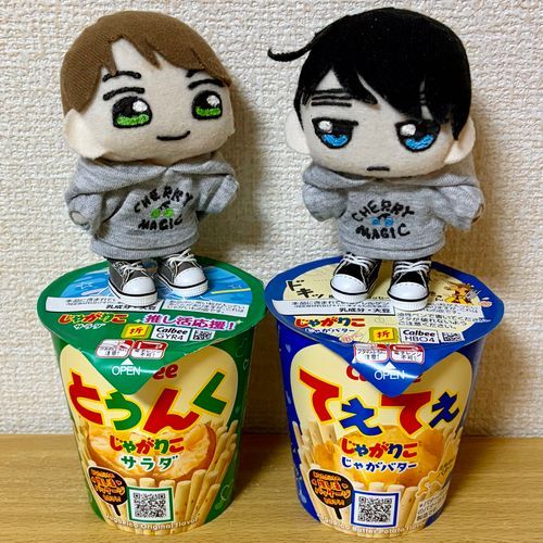 ええもんみつけた！