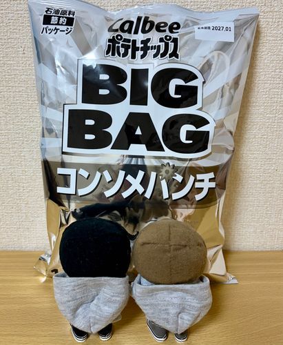 おっきーね！