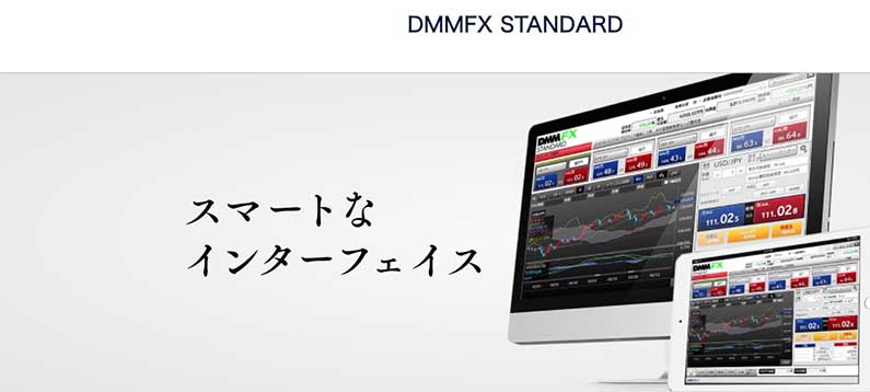 DMMFX STANDARDの宣材写真