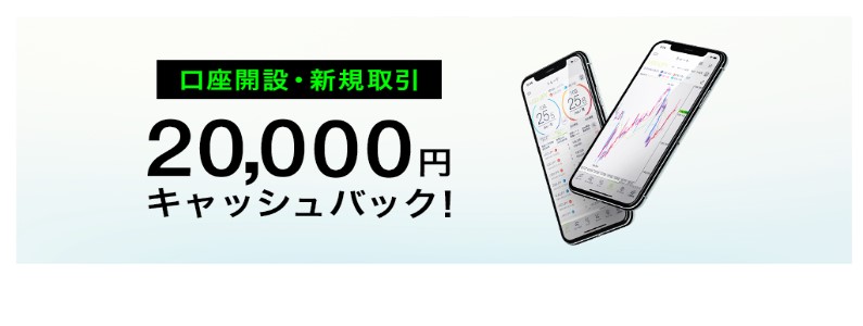 2万円キャッシュバックキャンペーンの宣材写真