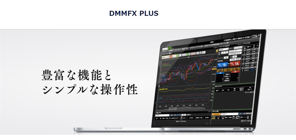 DMM FXの宣材写真