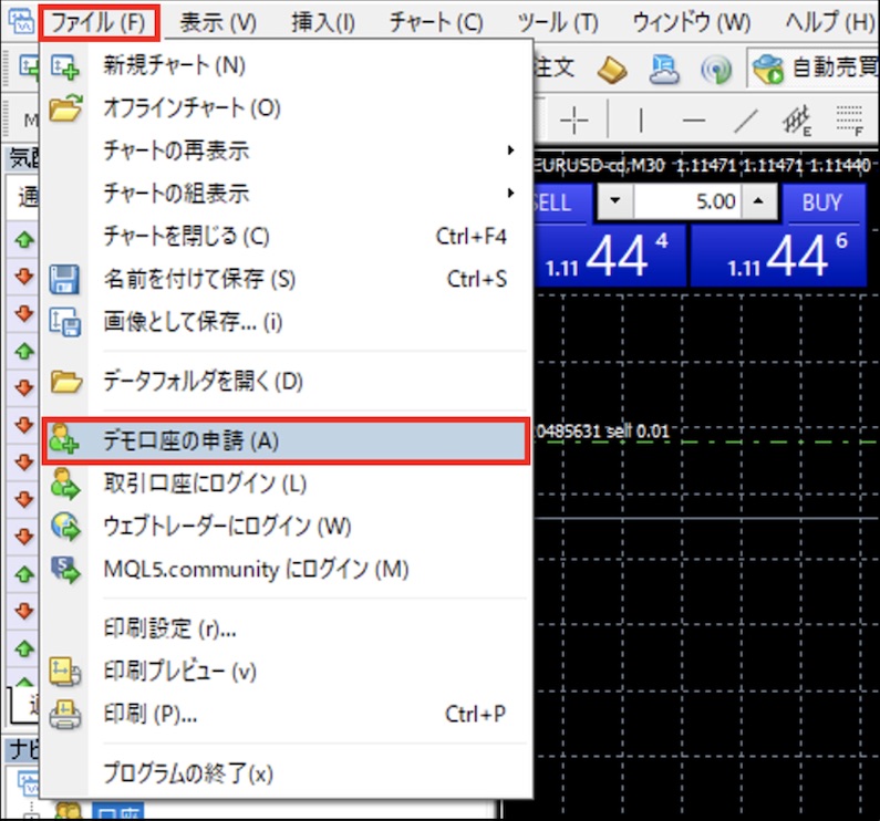 ファイルかあらデモ口座の申請をクリックしようとしてる画面