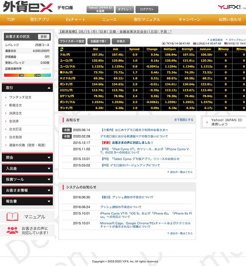 YJFX!のデモ口座解説完了画面