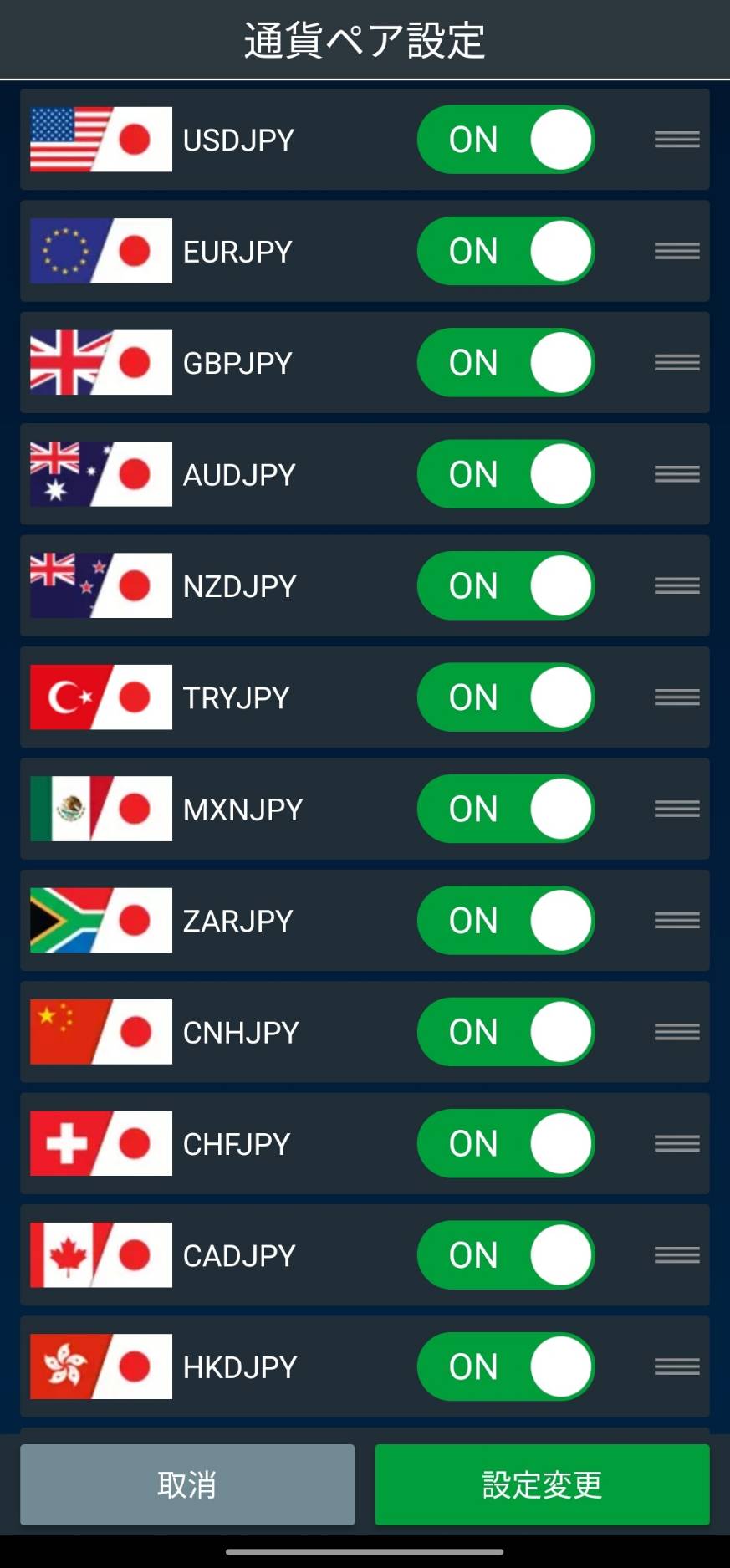 LIGHT FX (トレイダーズ証券) のスマホアプリの通貨ペア設定画面
