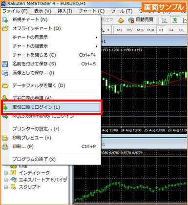 取引口座へのログイン画面