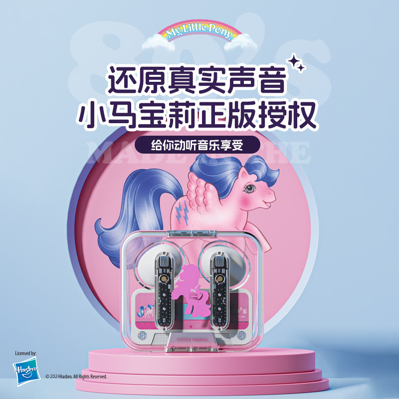 Écouteurs Bluetooth My Little Pony