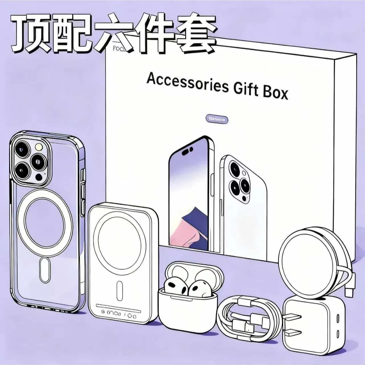 Coffret cadeau haut de gamme iphone miniature 4