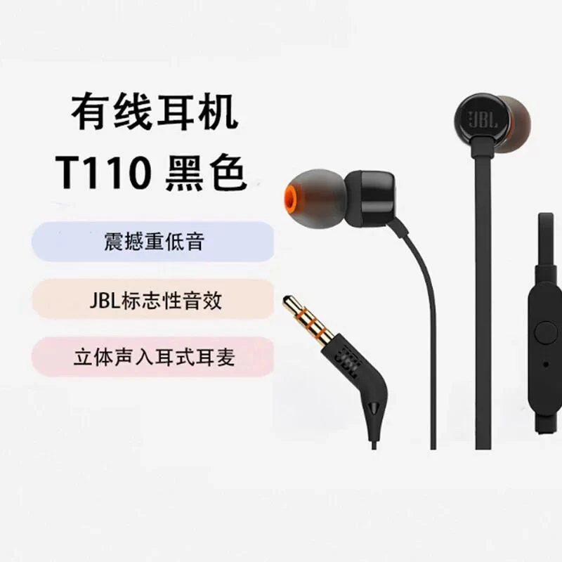 Écouteurs intra-auriculaires stéréo filaires JBL T110 miniature 2
