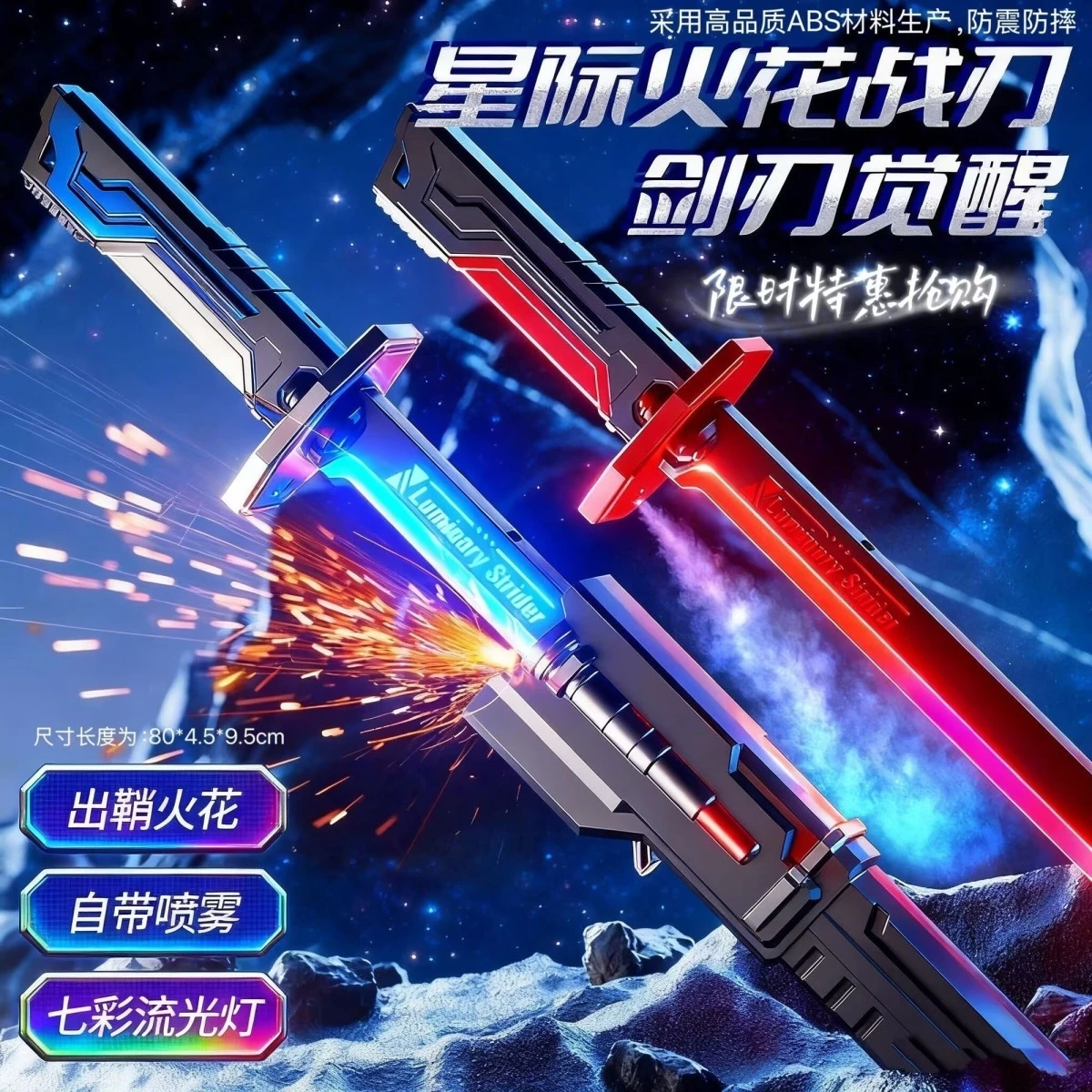 Épée laser Star Spark BladeÉpée laser Star Spark Blade miniature 2