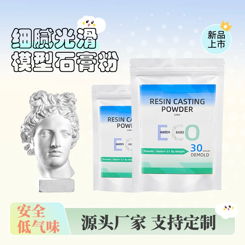 Poudre de moulage  500g