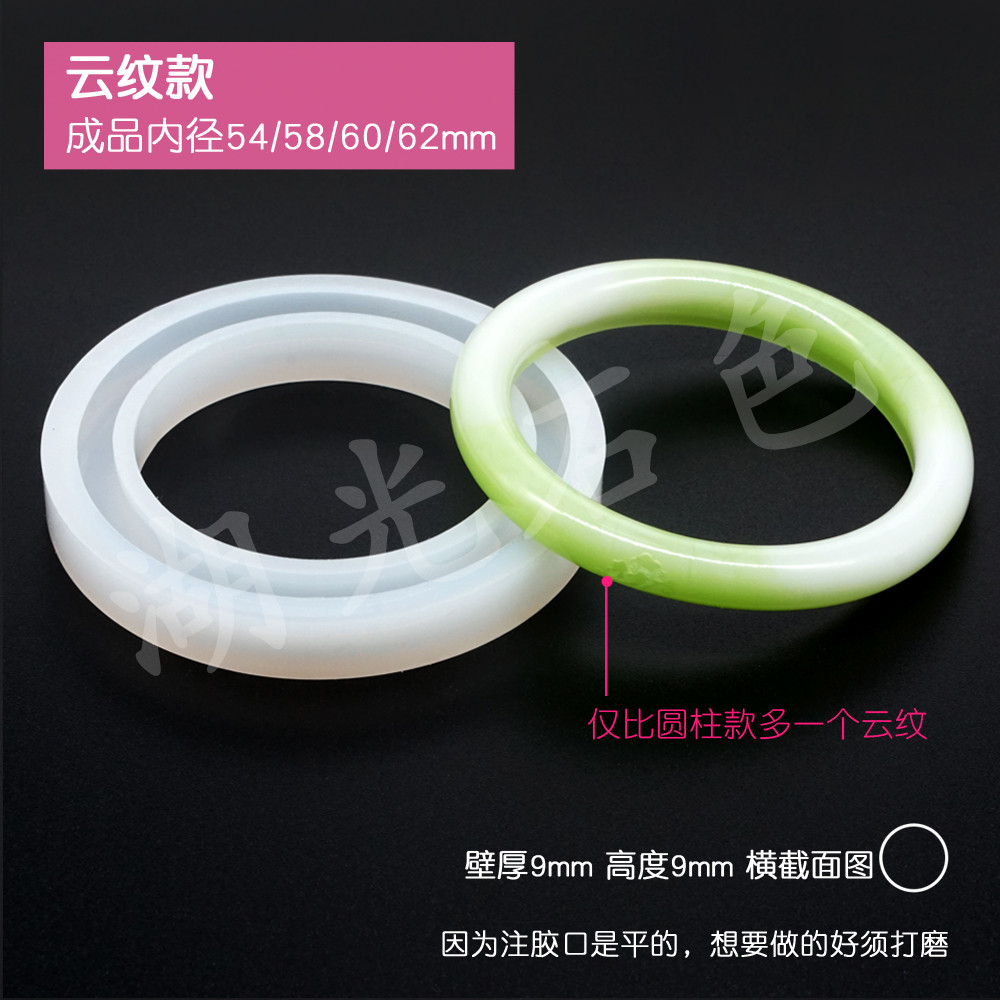 Moule pour bracelet en silicone transparent miniature 4