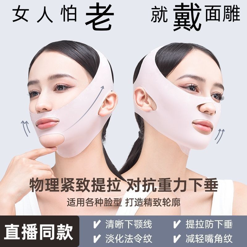 lifting et rassissant le masque miniature 3