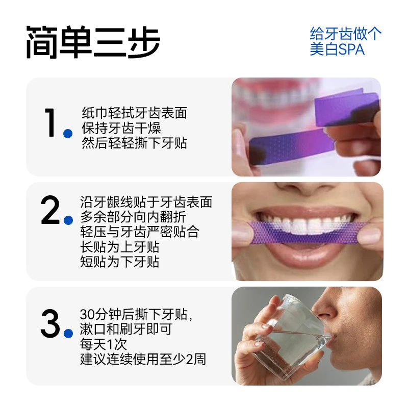 Bandes blanchissantes V34 miniature 2