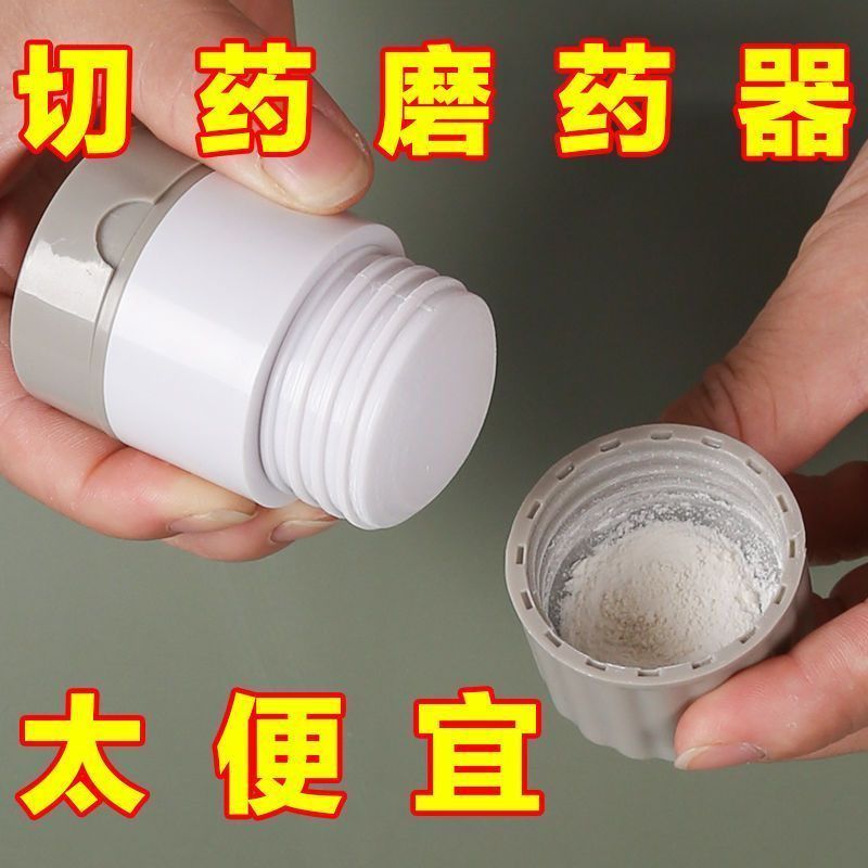 [Coupe-médicaments] Broyeur à médicaments miniature 6