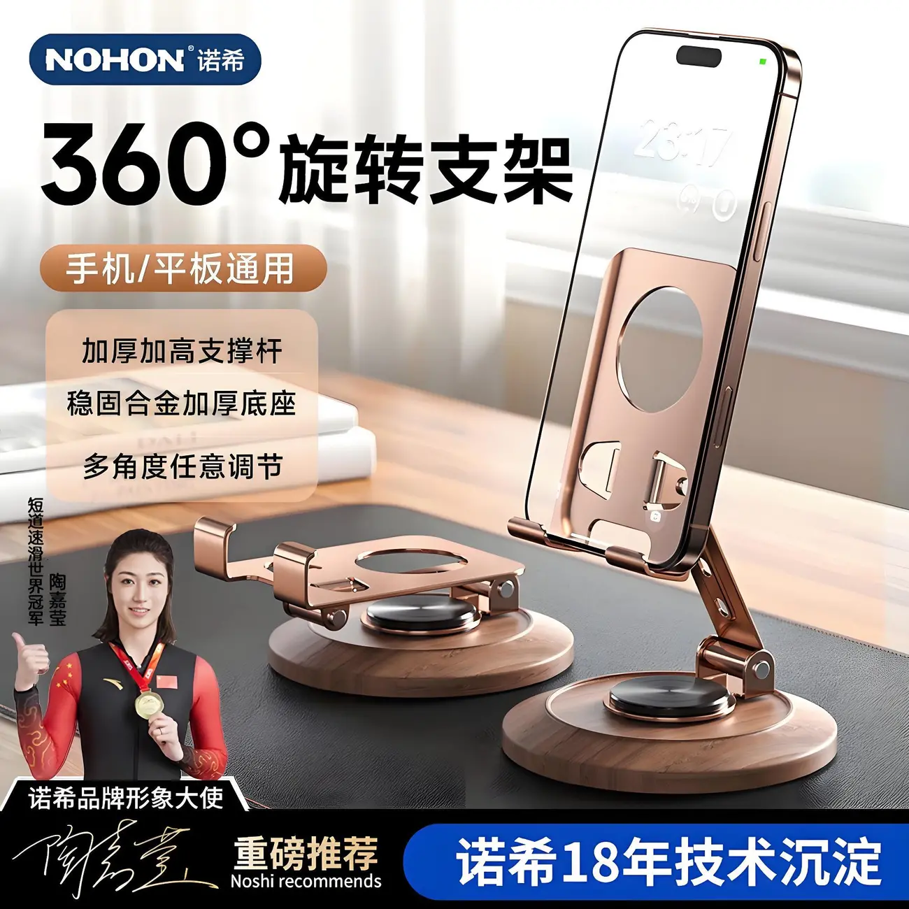 Support rotatif à 360° en bois miniature 8