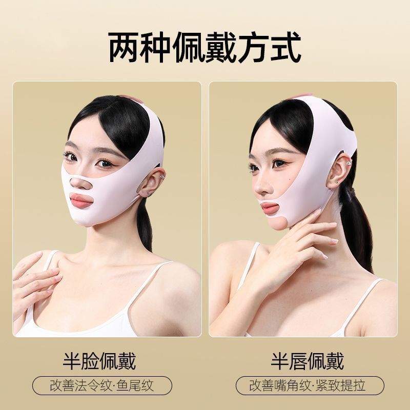 lifting et rassissant le masque miniature 2