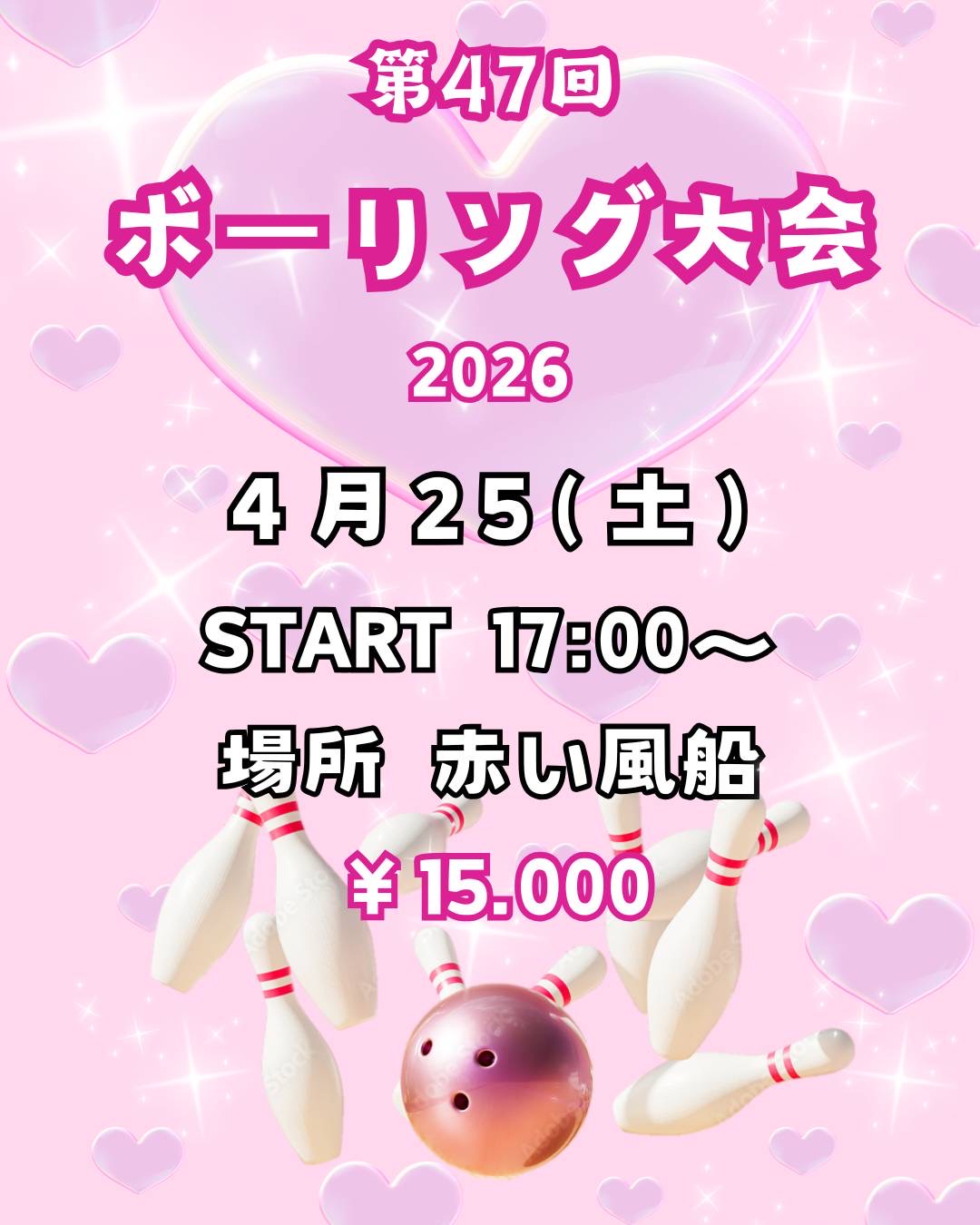 上大岡玉姫殿　大人気企画決定