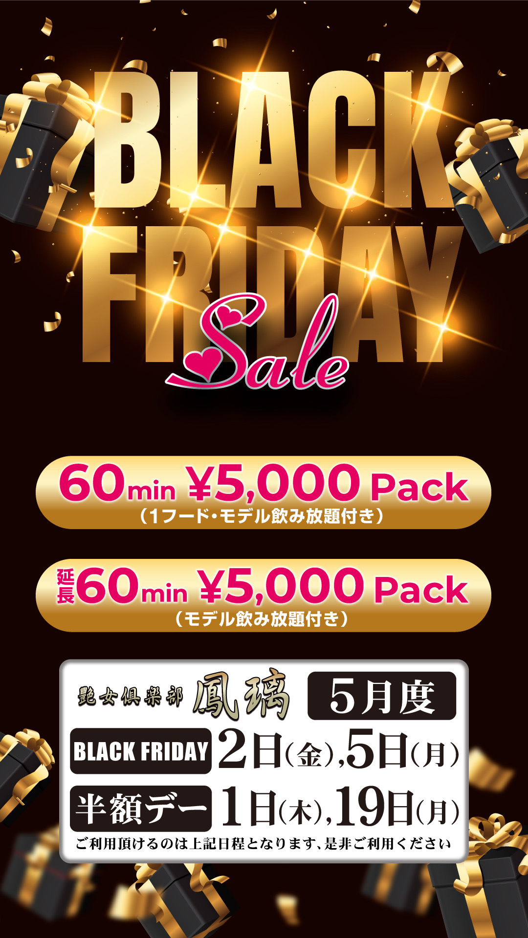 ⭐︎clubforly GW⭐︎