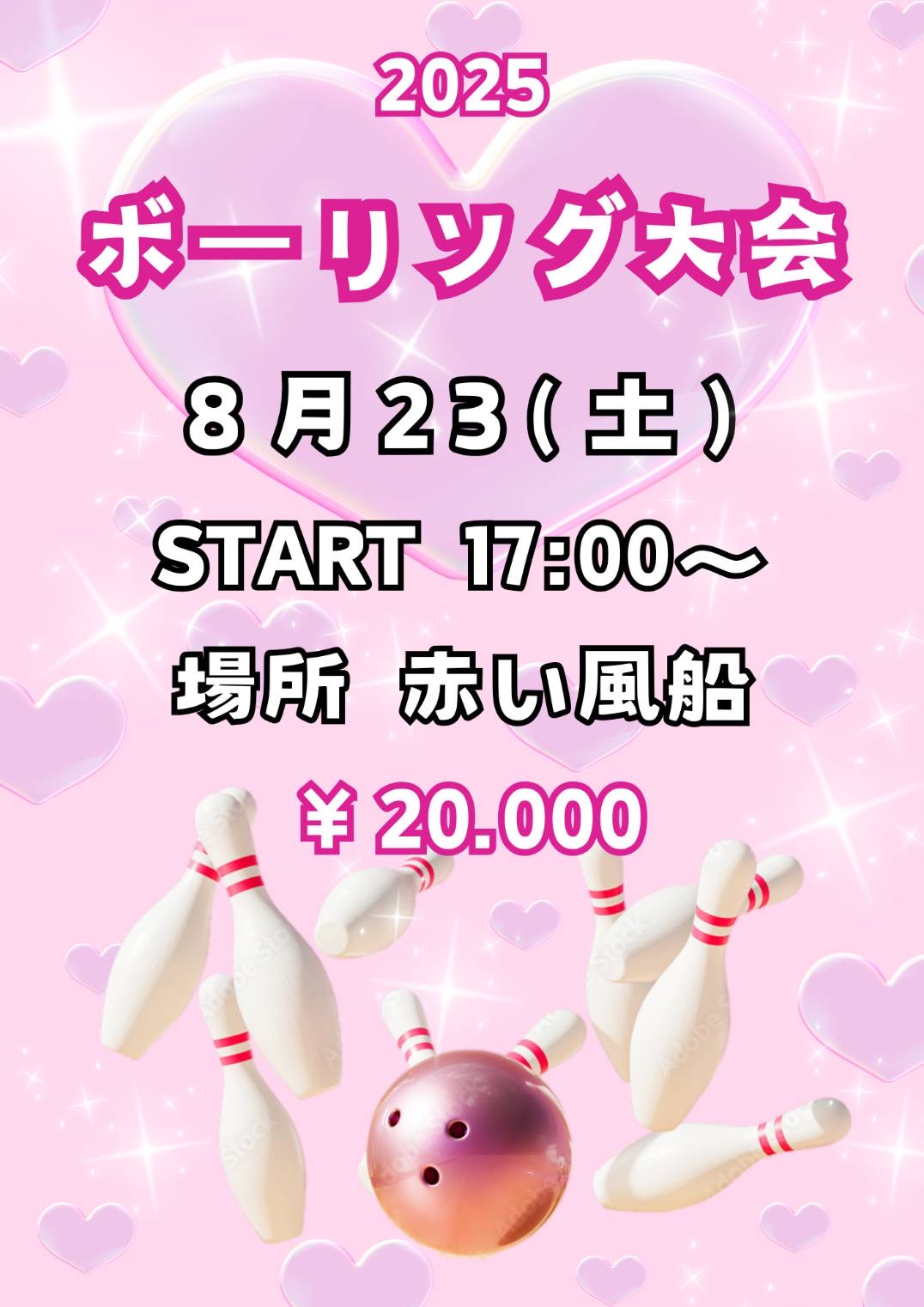 8月 上大岡玉姫殿