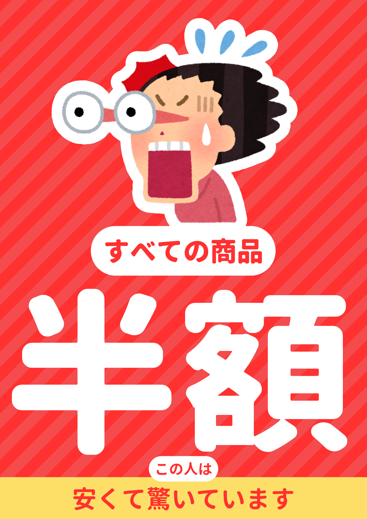 【マジック】4月20日はマジカルナイト！半額Day！！