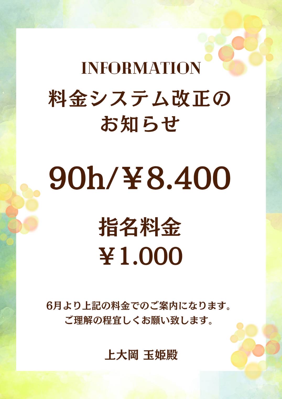 上大岡玉姫殿