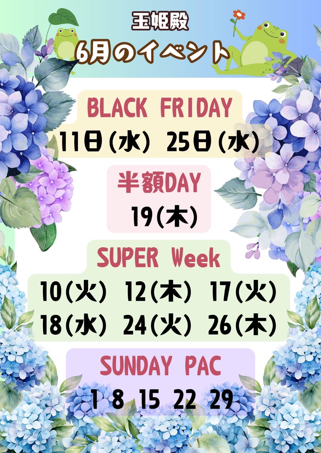 6月 上大岡玉姫殿