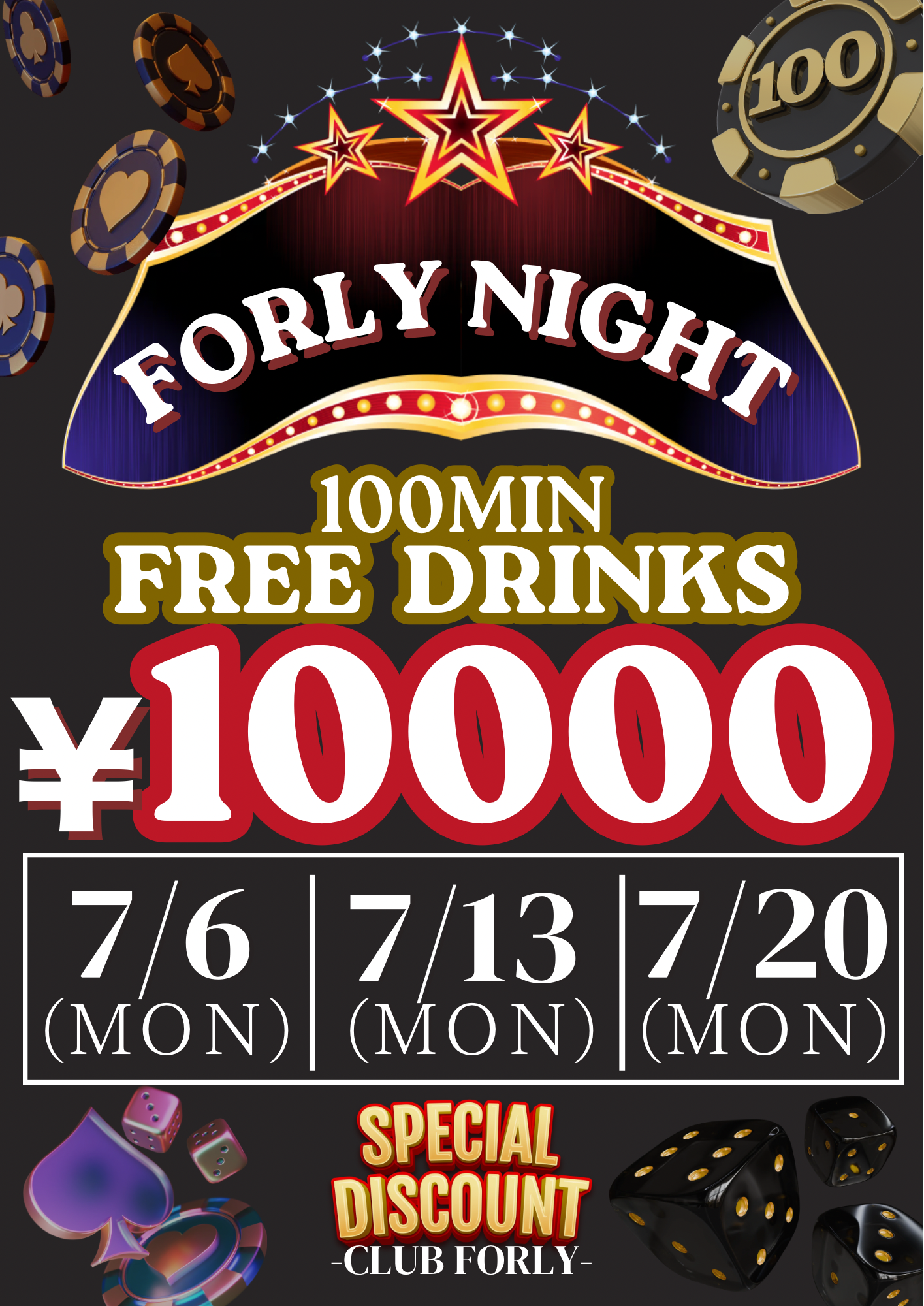 クラブフォーリー