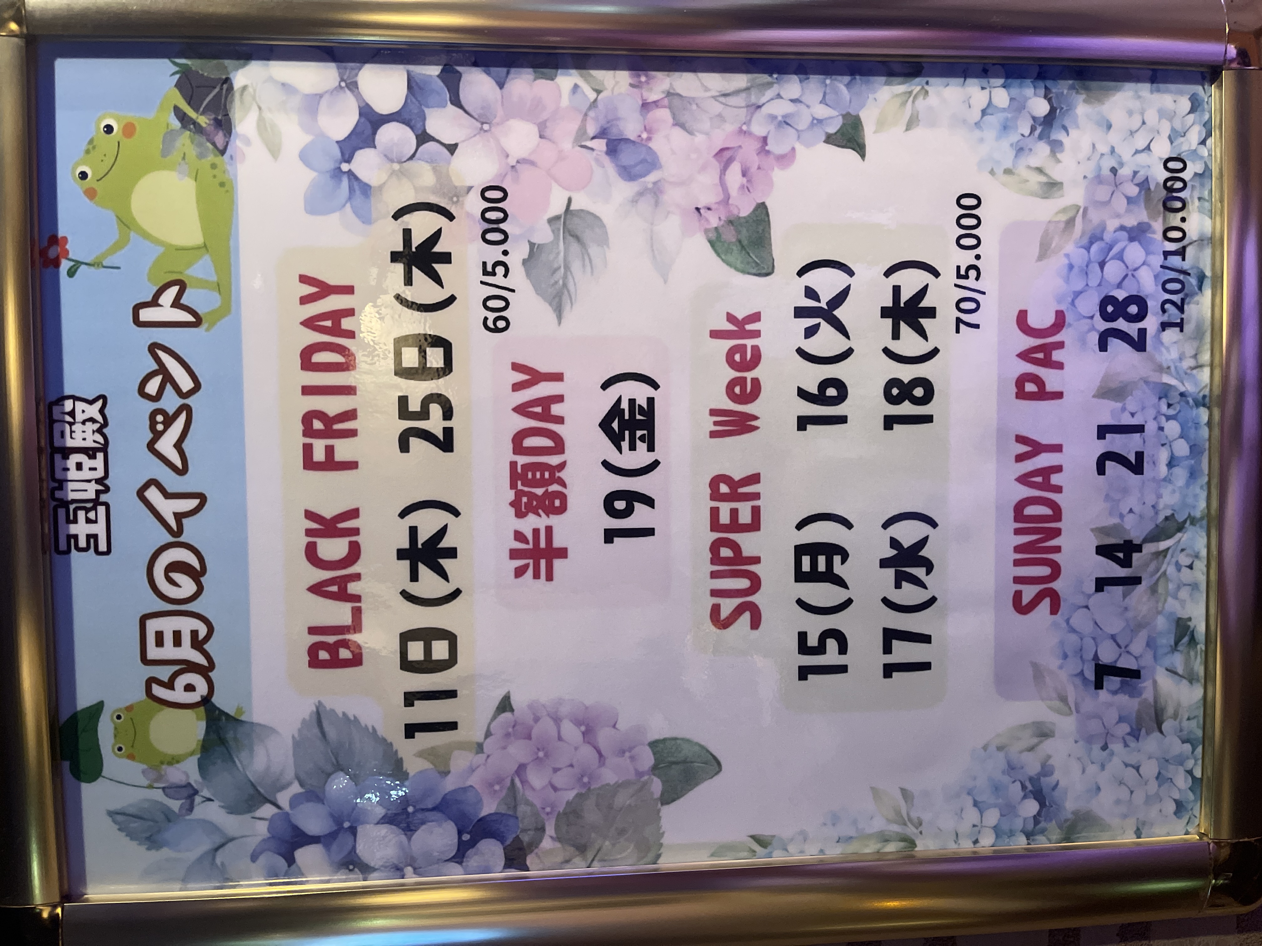 6月イベント