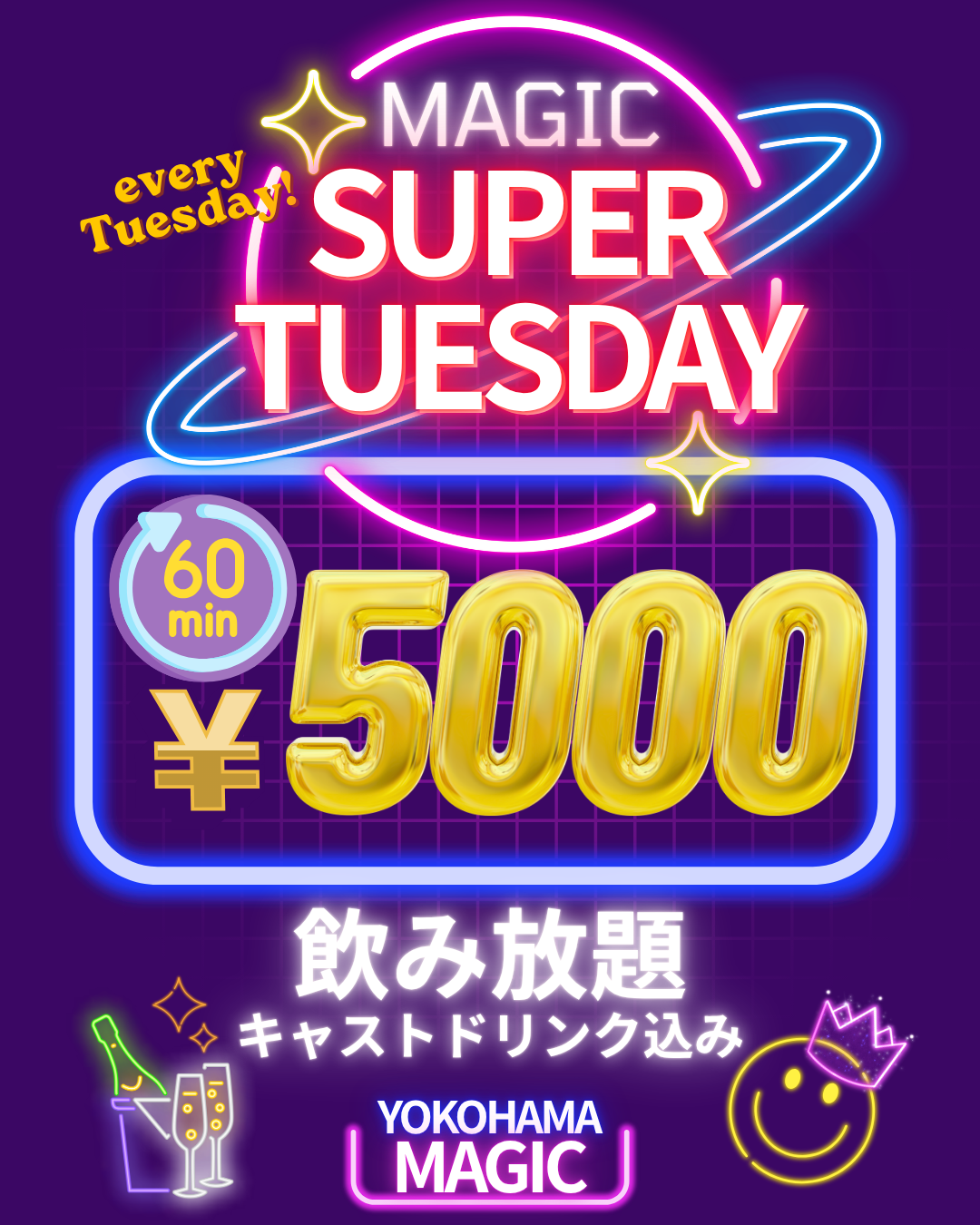 MAGIC店  ５月　SUPER TUESDAY★