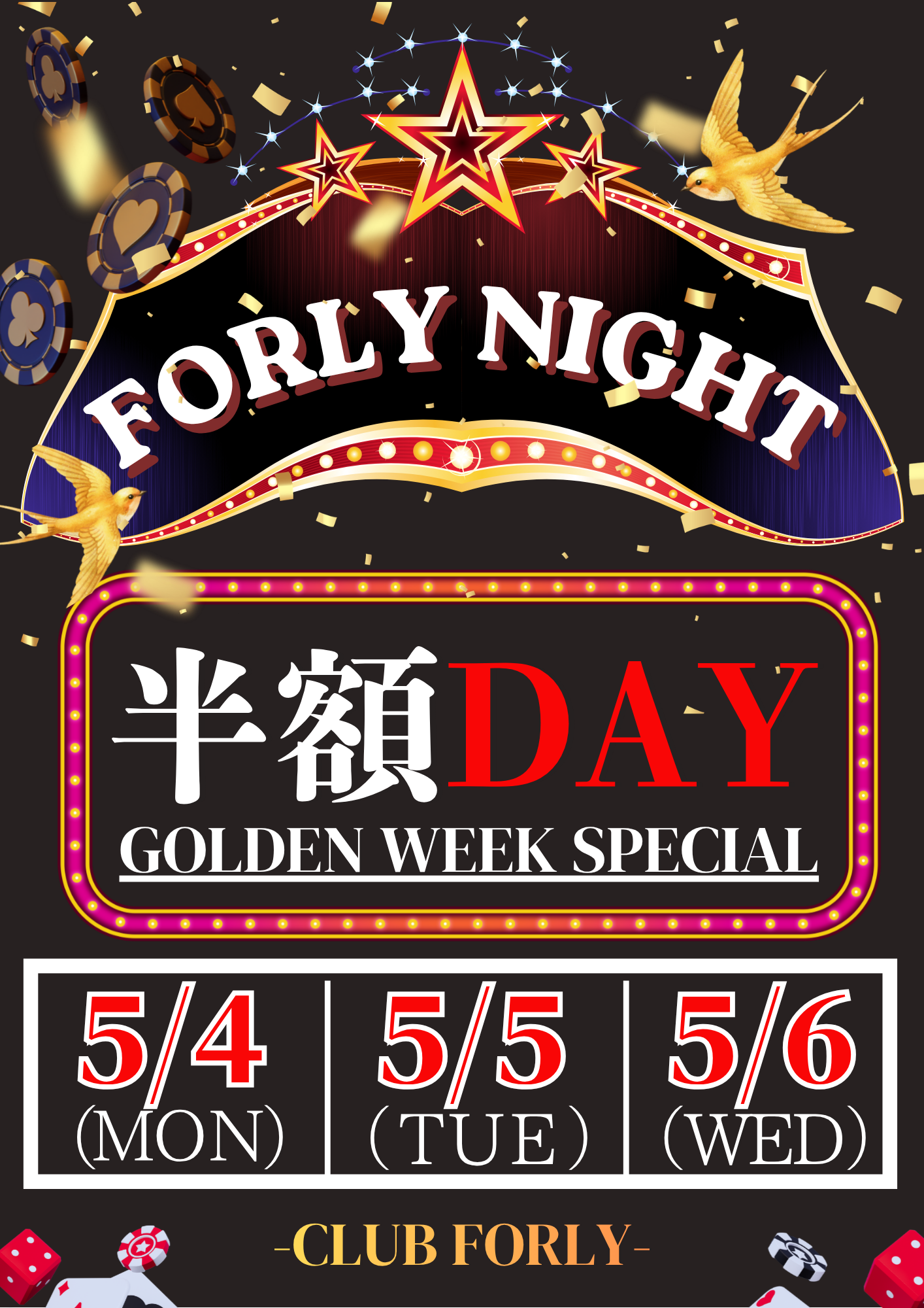 ⭐︎CLUB FORLY⭐︎5月☘️