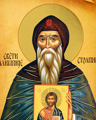 Алемпијевдан