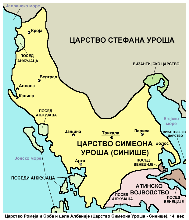 Царство Симеона Уроша (1359-1393)