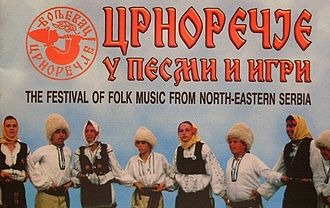 Црноречје