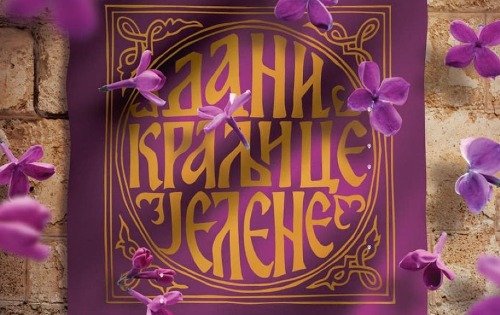 Дани краљице Јелене