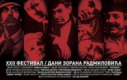 Дани Зорана Радмиловића