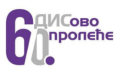 Дисово пролеће