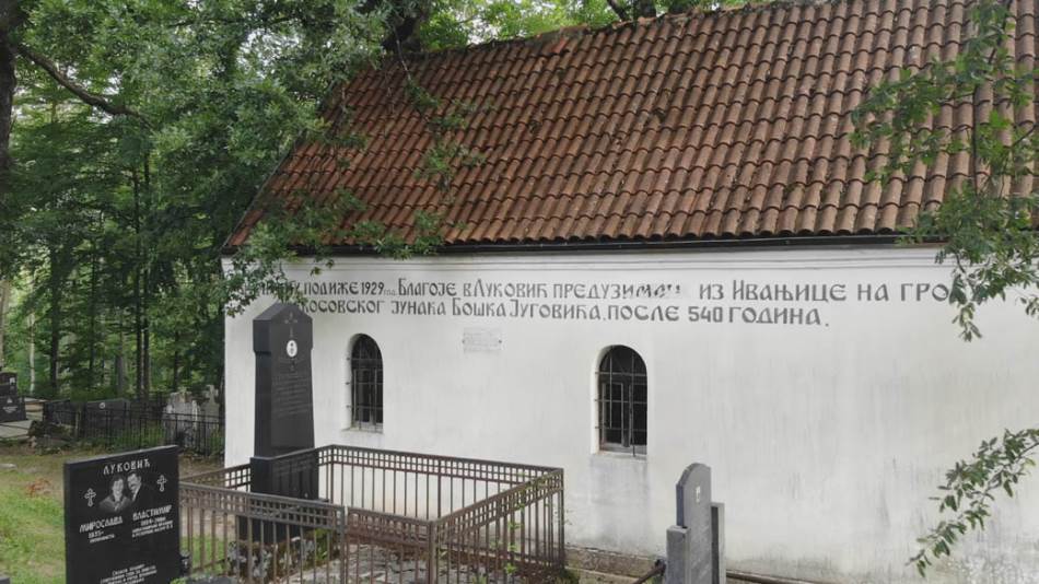 Гроб Бошка Југовића