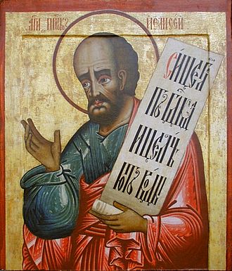 Јелисијевдан