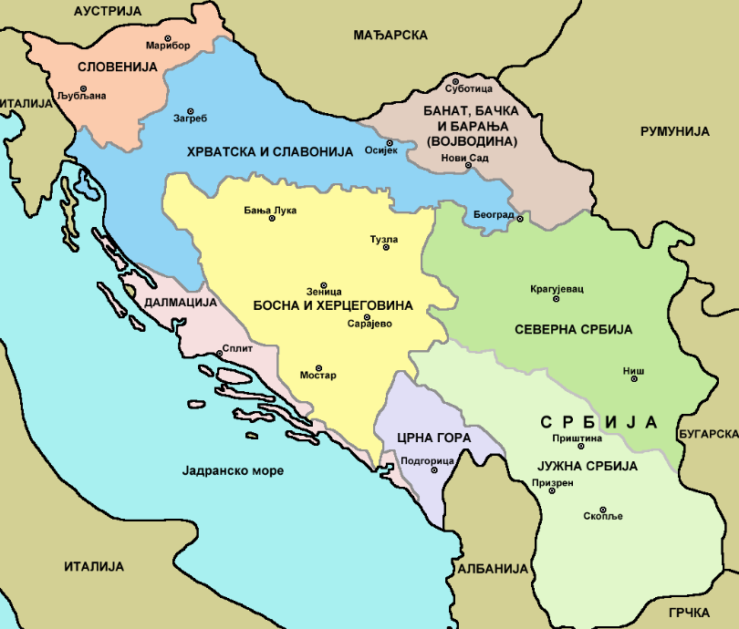 Краљевина Југославија (1918—1941)