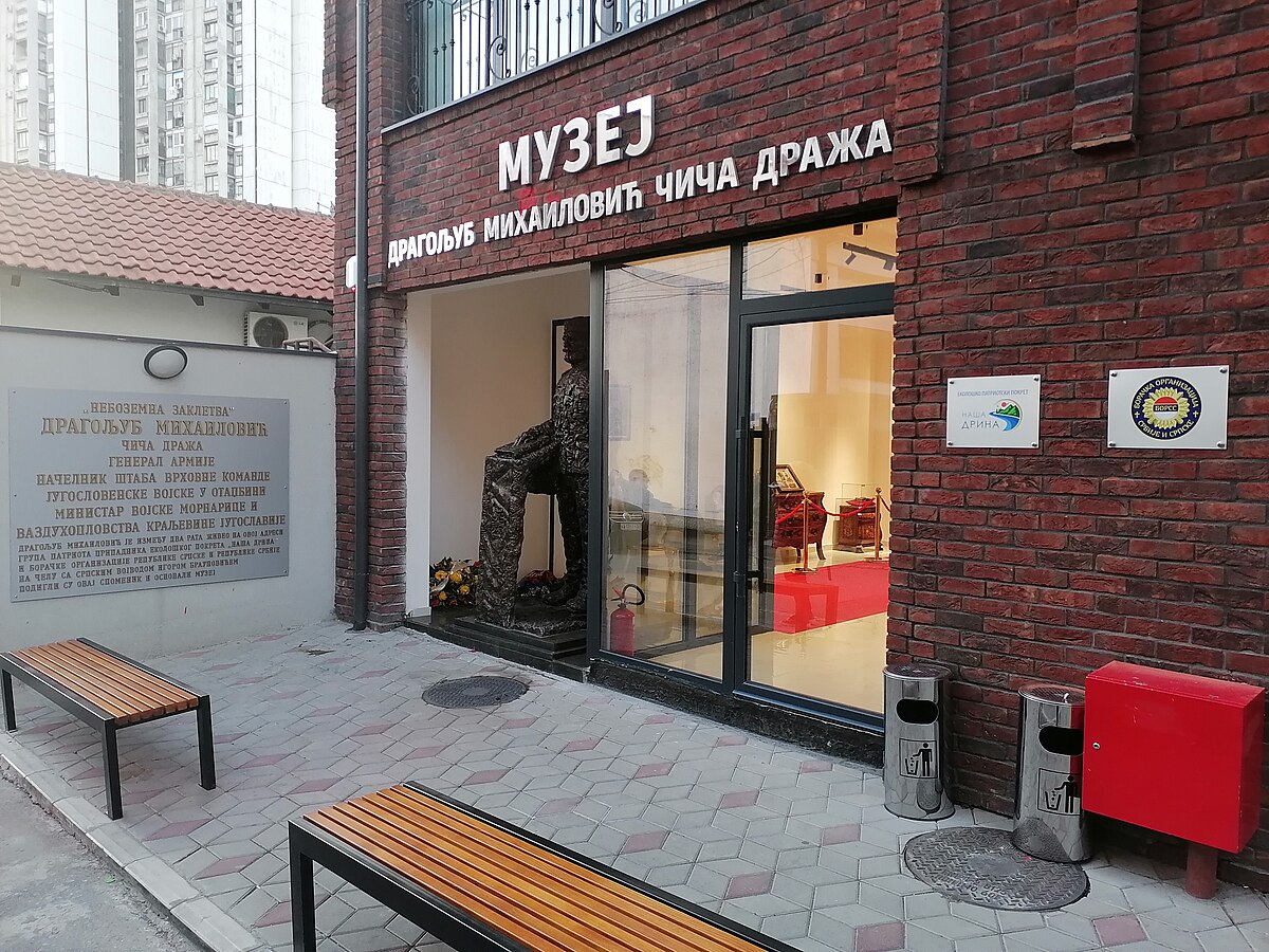 Музеј Драже Михаиловића