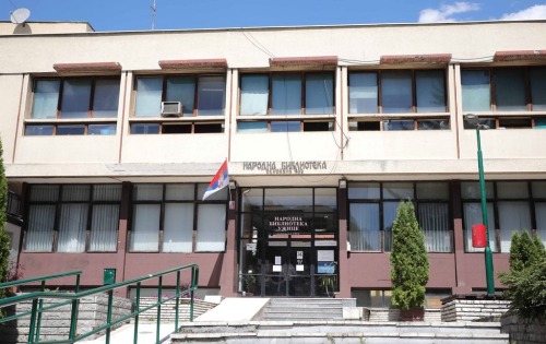 Народна библиотека