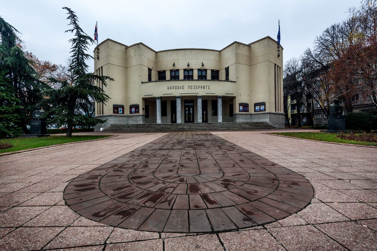 Народно позориште