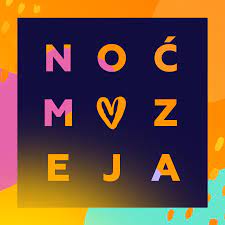 Ноћ музеја