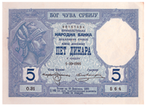 Новац новог века