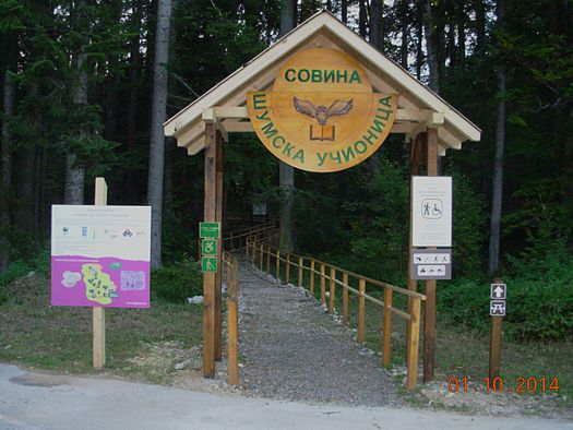 Совина шумска учионица