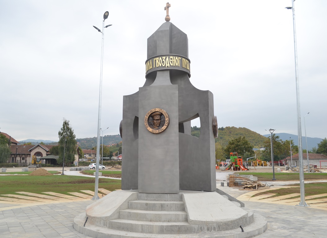 Спомен парк Јунацима гвозденог пука