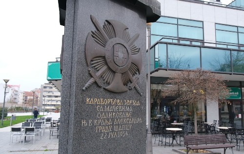 Споменик ратних одликовања 
