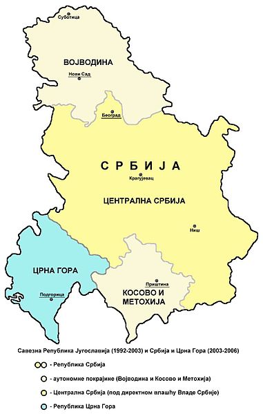 СР Југославија (1992-2006)