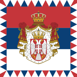 Стандарта председника Републике Србије