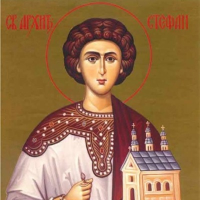 Стевањдан
